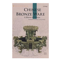 Chinese Bronze Ware Chinese Bronze Ware